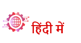 Digital हिंदीमें